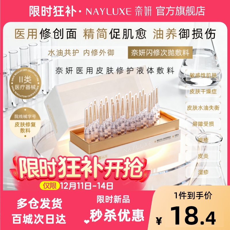 奈妍次抛形成保护层物理屏障