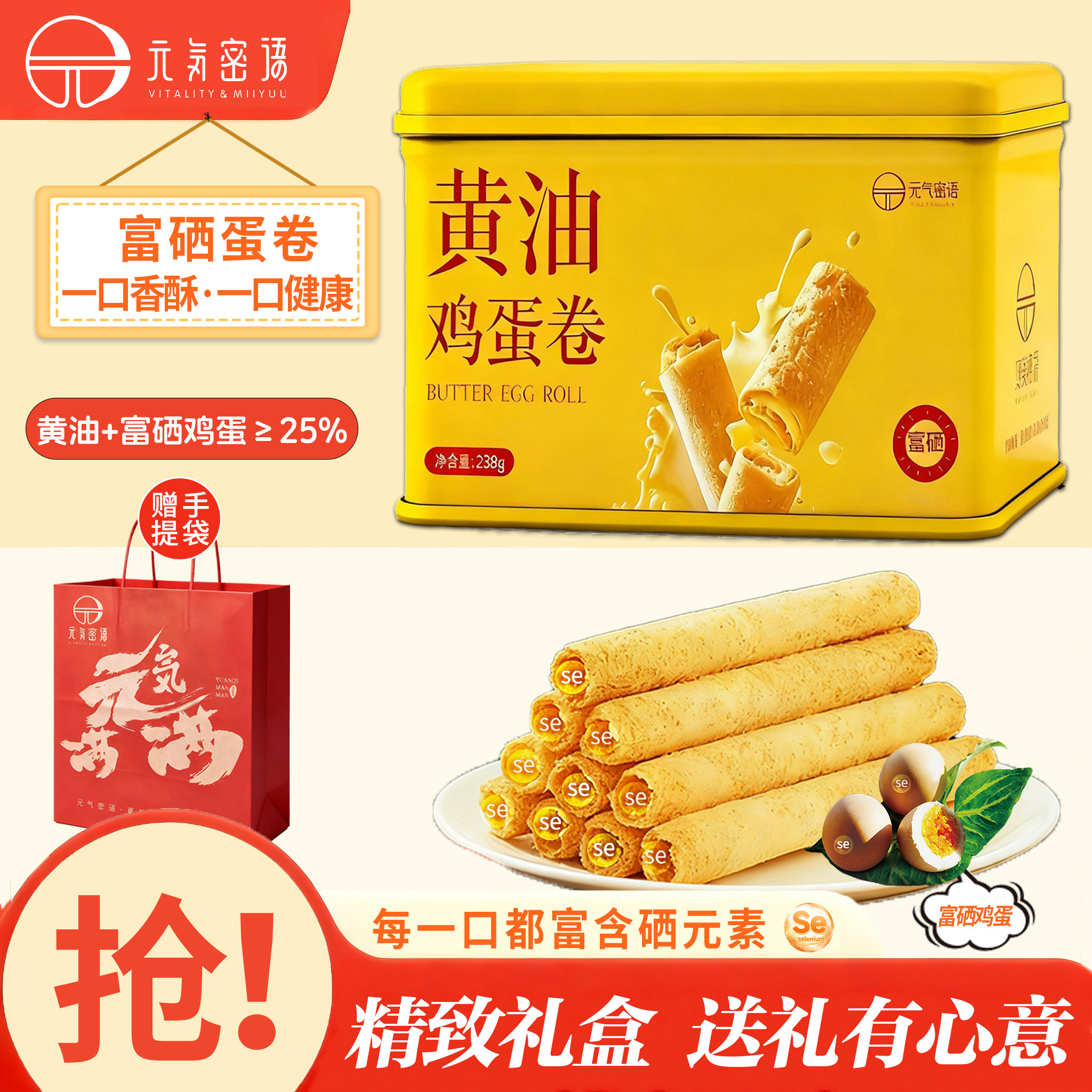 【下拉享优惠】鸡蛋卷酥黄油味脆皮蛋卷传统手工休闲零食糕点礼盒,零食/坚果/特产,蛋卷,淘宝优惠券,粉丝福利购,淘宝优惠卷