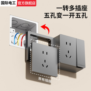 86明装灰色扩展插座面板带开关墙壁排插多功能转换器多孔位插线板