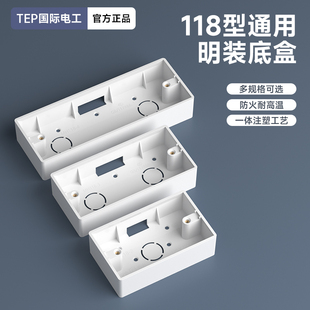 国际电工118型二位三位四位暗装接线盒开关插座下线盒长方形底盒