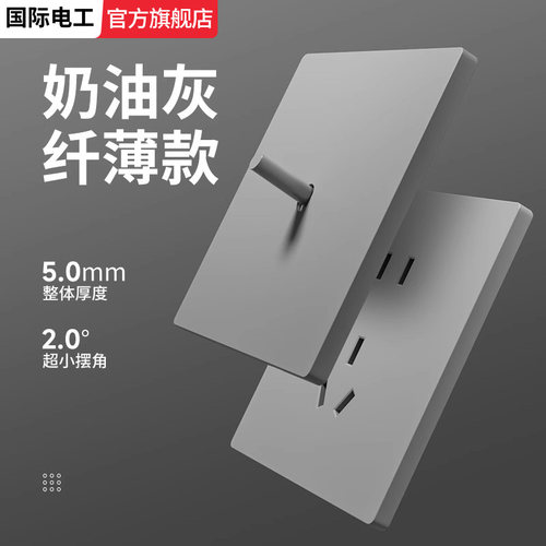 TEP国际电工86型开关插座面板一开双五孔多孔usb墙壁家用全屋套餐