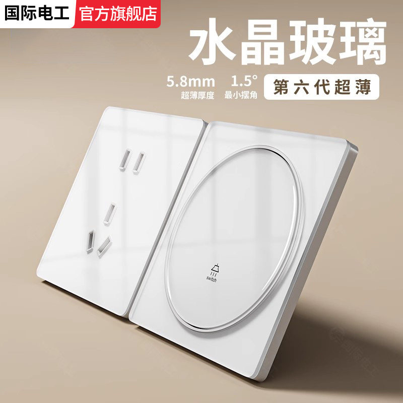 国际电工白色超薄圆形电灯开关楼梯墙壁墙上插座家用面板一开五孔,电子/电工,电源插座,淘宝优惠券,粉丝福利购,淘宝优惠卷