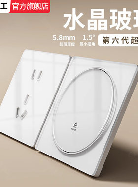 家用圆形超薄有机玻璃镜面开关