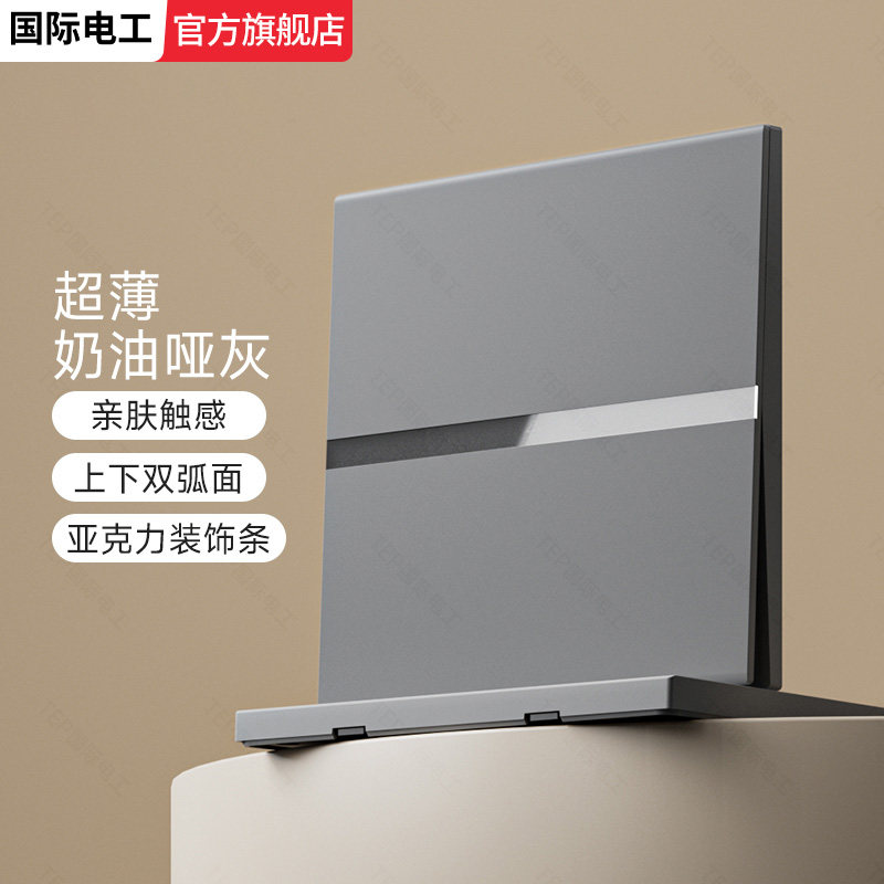 国际电工酒店肤感床头开关插座控制面板三联双开双联四开一灯二控,电子/电工,双控开关,淘宝优惠券,粉丝福利购,淘宝优惠卷