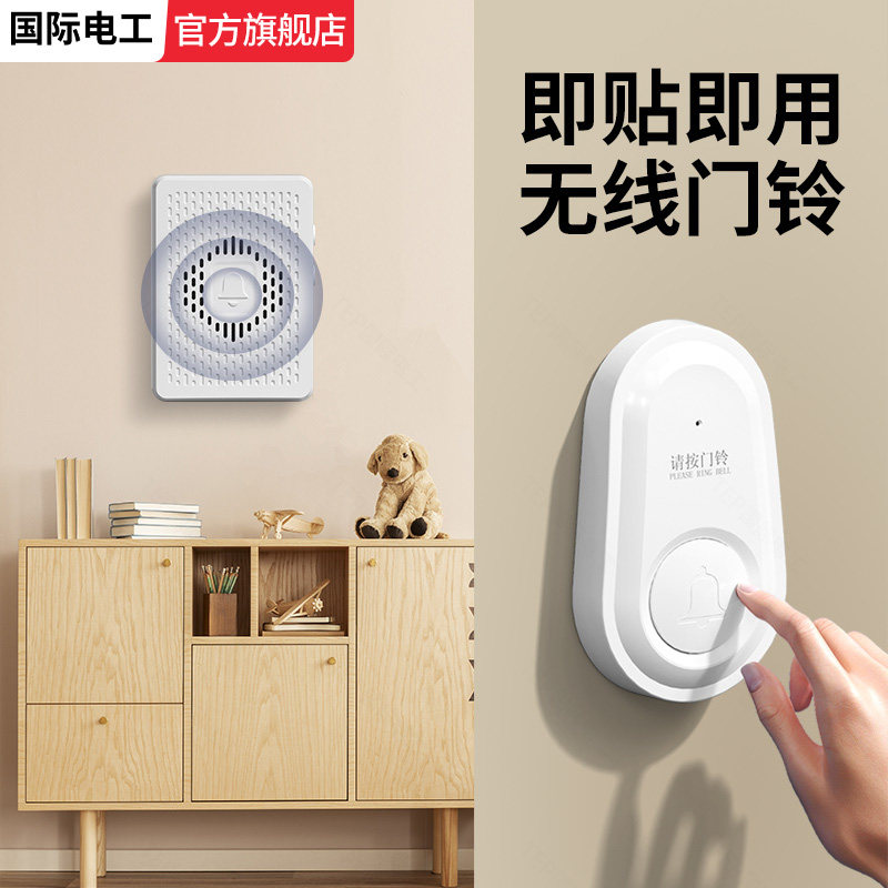 无线智能门铃家用远距离智能电子遥控一拖二智能老人呼叫器大音量,电子/电工,楼宇对讲设备,淘宝优惠券,粉丝福利购,淘宝优惠卷