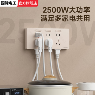 国际电工86型扩展式插座原位拓展118型多功能多孔位带开关接线板