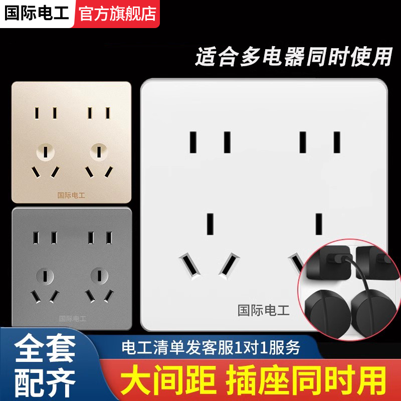 多孔插座四孔二孔十孔一开八孔