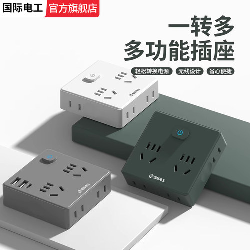 抖音小红书爆款好物推荐插座