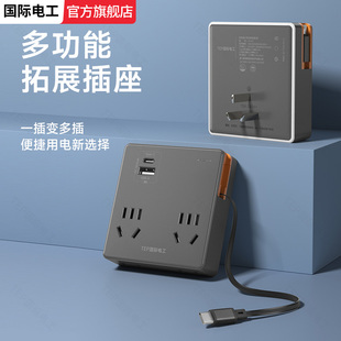 一转四转换器带usb接口插座面板多孔多功能插板家用灰色拓展插排