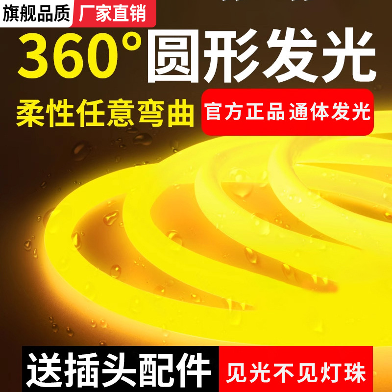 led圆形灯带柔性硅胶户外防水