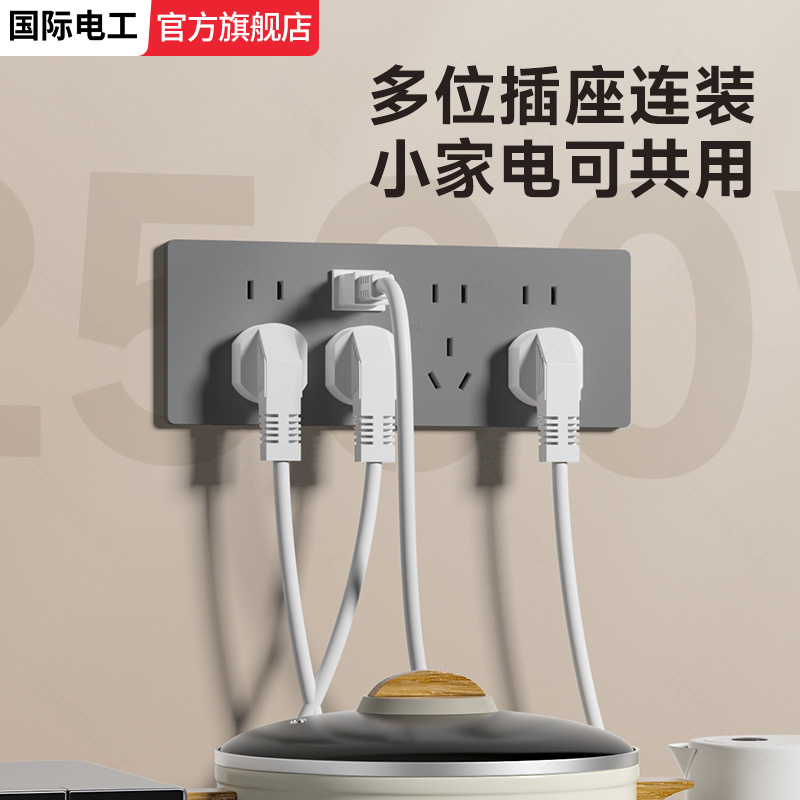 118型肤感灰色开关面板插座