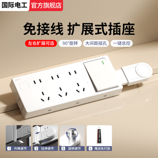 扩展插座带开关多功能墙壁拓展转换器厨房宿舍多孔免布线无线插排