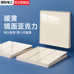 国际电工超薄镜面五孔带开关插座面板可可蛋奶86暗装家用一开双控