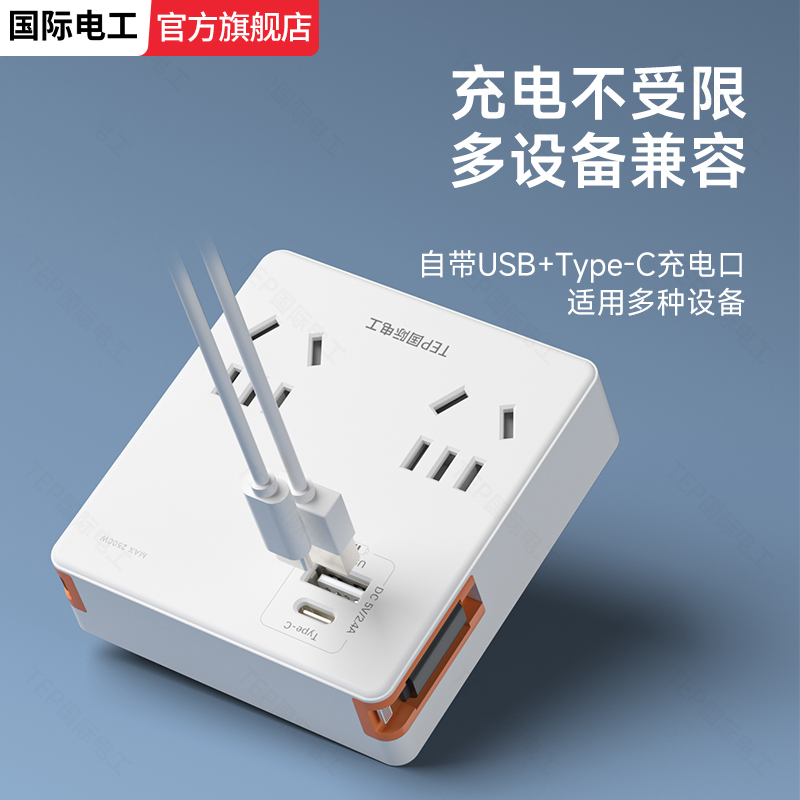 一转四转换器带usb接口插座面板多孔多功能插板家用白色拓展插排