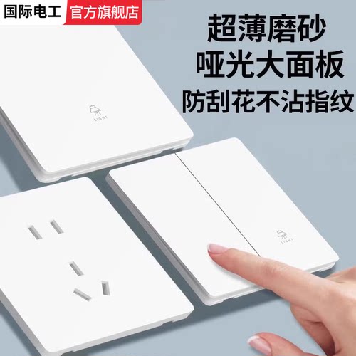 双控开关面板热销排行