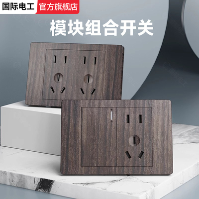118型中式复古开关面板插座