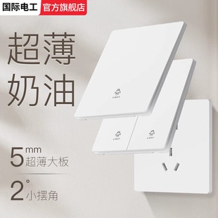 国际电工86型一开双控单开双联家用墙壁开关插座面板三联2开两位