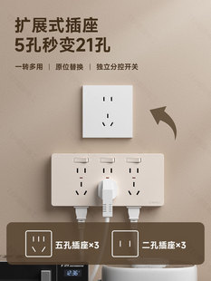 国际电工86型扩展式插座原位拓展118型多功能多孔位带开关接线板