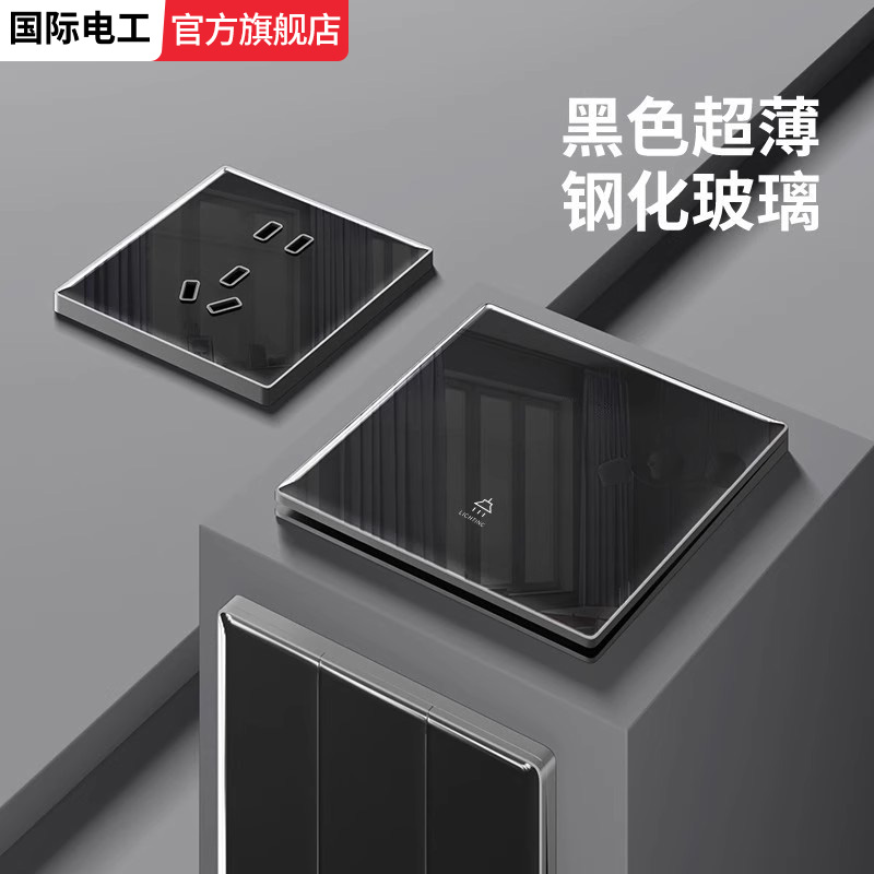 黑色无框钢化玻璃超薄开关插座面板86型墙壁单开二开双开多控中途