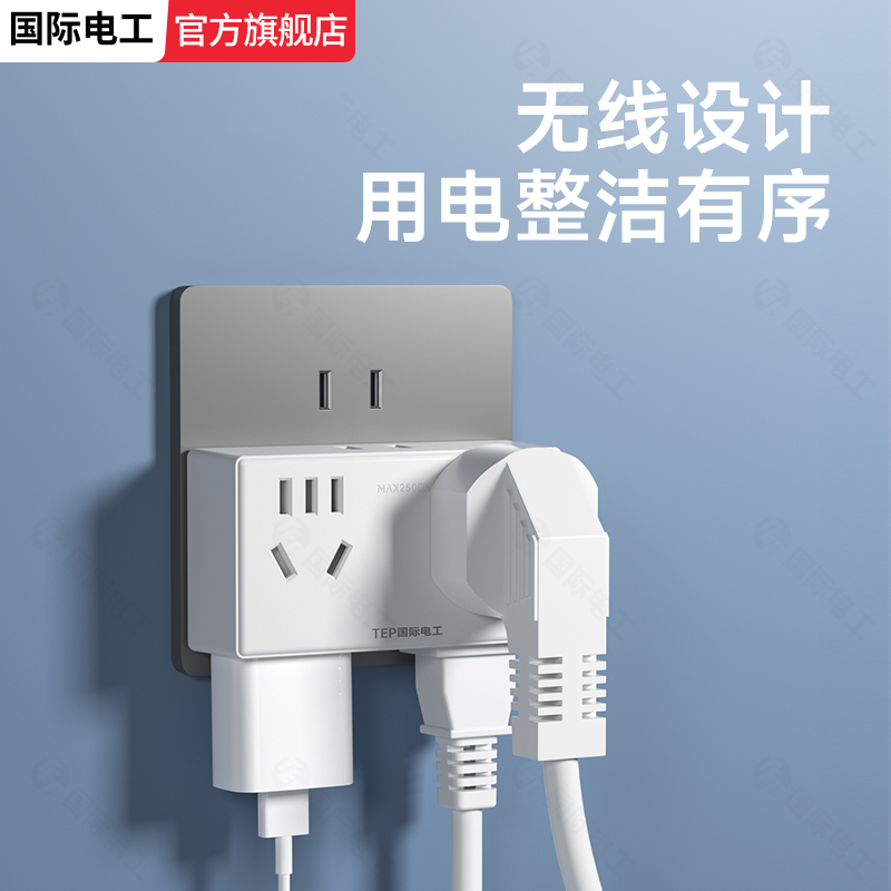 热卖插座转换器一转三孔多孔