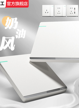 国际电工86型白色超薄电源开关面板家用墙壁插座暗装双开双联双控