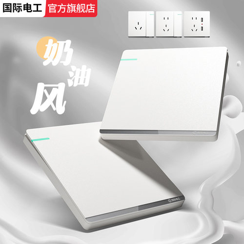 白色超薄暗装家用墙壁开关插座