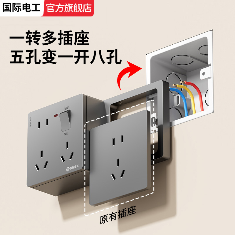86型灰色明装扩展插座面板带开关