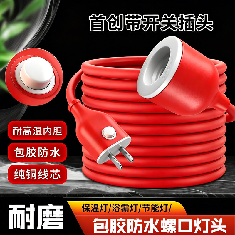 灯座带开关带线插头插座led家用图片