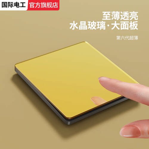 家用双控开关热销榜单