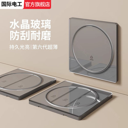 家用圆形超薄有机玻璃镜面开关