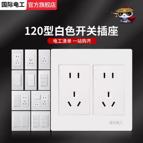 热卖款复古老式墙壁电源插座