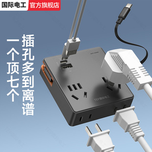 国际电工拓展插座转换器一转四多孔灰色排插插线板usb多功能电源