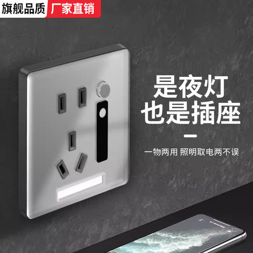 86型五孔插座嵌入式地脚灯