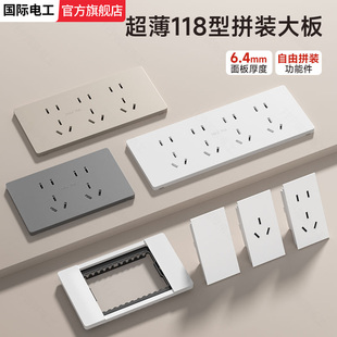 118型暗装二位三位四位开关插座面板组合模块自由搭配配件模块