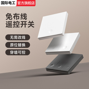 无线遥控开关面板家用照明220v墙壁86型智能子母免布线双联双控