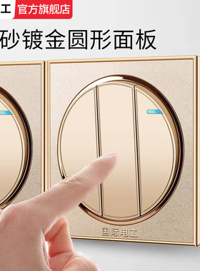 暗装金色圆形开关家用墙壁86型电源插座面板双开三开单开四开双控