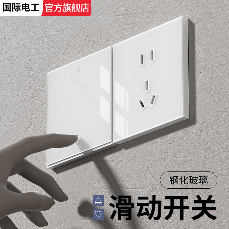 新款滑动开关钢化玻璃面板插座图片