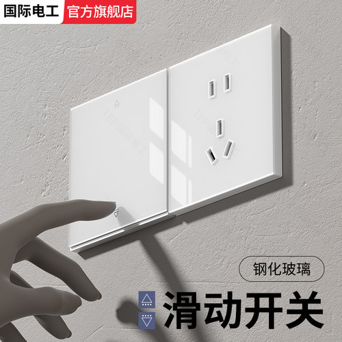 新款滑动开关钢化玻璃面板插座