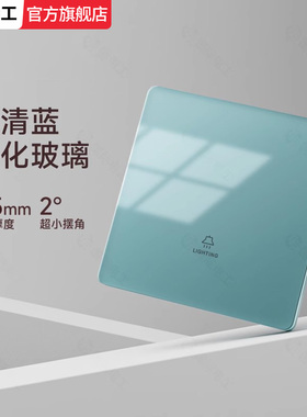 国际电工蓝色镜面钢化玻璃开关插座面板家用电源暗装二三四开双控