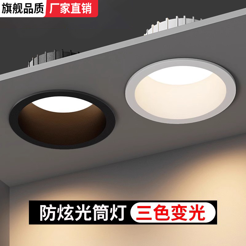 窄边筒灯led嵌入式无主灯