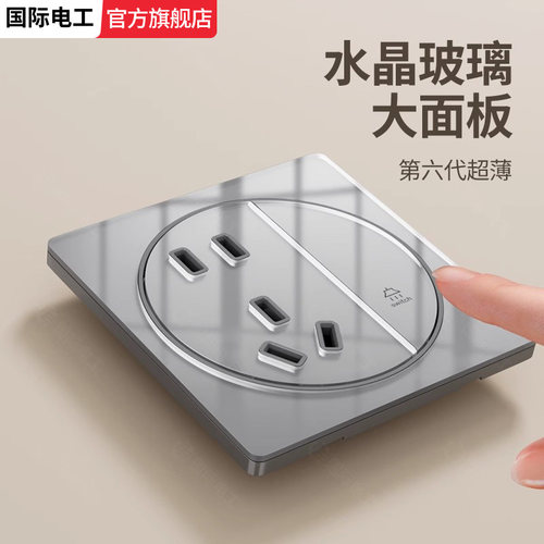 家用圆形超薄有机玻璃镜面开关