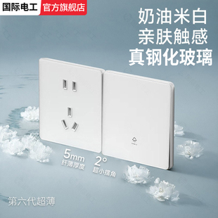 国际电工86型哑光超薄镜面家用开关插座面板四开一开双开双控一灯