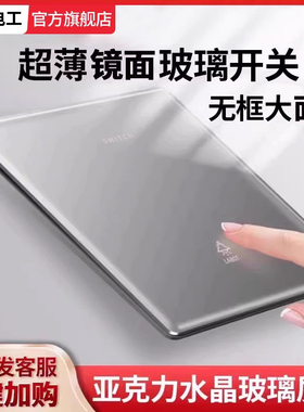 国际电工灰色超薄亚克力开关插座面板家用空调1开五孔usb四孔十孔