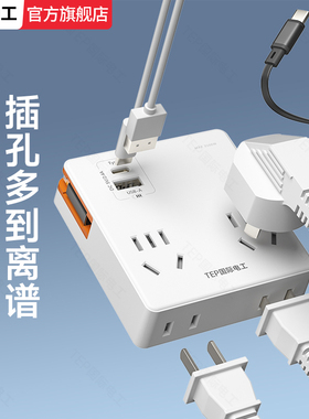 一转四带C口伸缩线扩展多功能插座转换器电源白色转换插头多插位