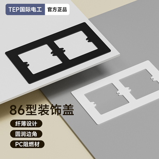 86型开关贴边框套插座遮挡美化缝隙孔洞面板遮丑装饰保护修补神器