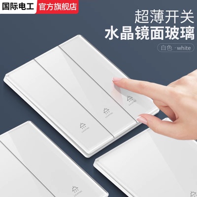 奶油风格现代装修开关插座热销