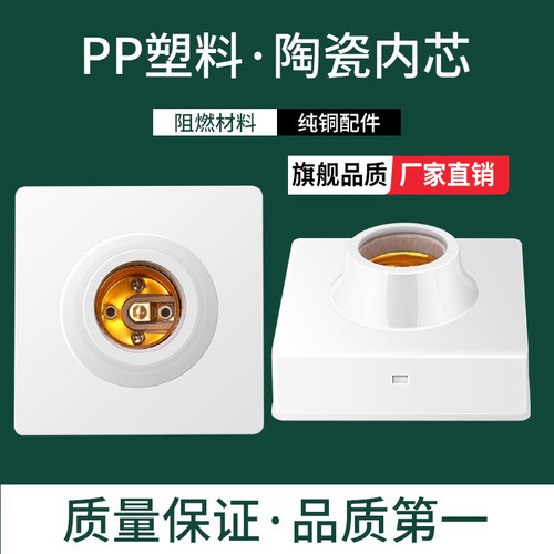 全铜好品质E27灯座螺口头家用