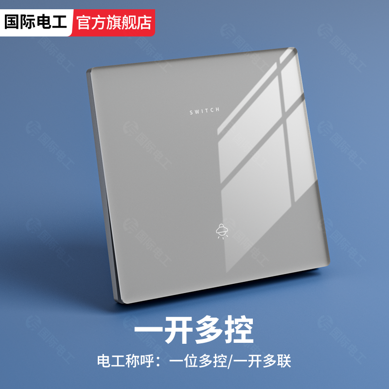 国际电工灰色三控中途开关家用多地一开多控中途开关插座面板86型,电子/电工,多控开关,淘宝优惠券,粉丝福利购,淘宝优惠卷