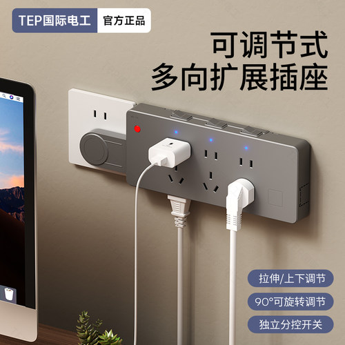 86型多功能扩展插座转换器