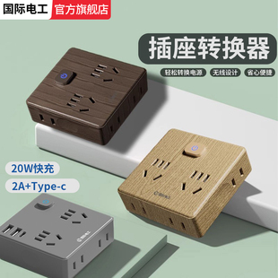 家用办公拓展超薄转换插座一转五USB独立开关多功能一转多孔位插头一转四排插线板多插位一转六86型不带线